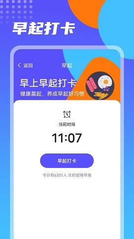 番茄计步苹果下载手机版