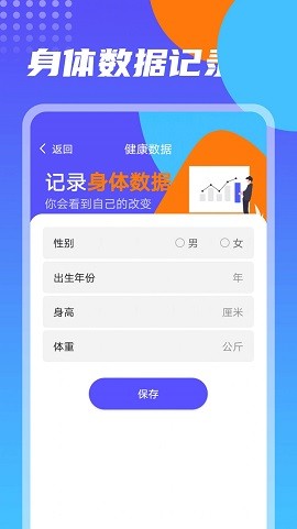 番茄计步苹果下载手机版
