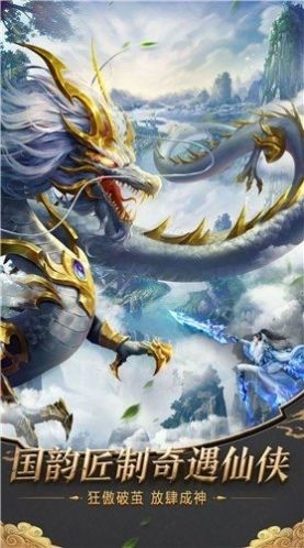 执剑化仙官方版安卓版下载安装