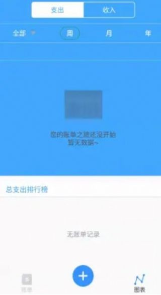 日常记录免费版手机版