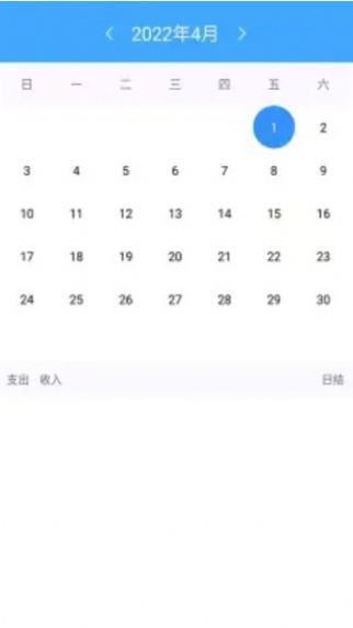 日常记录免费版手机版