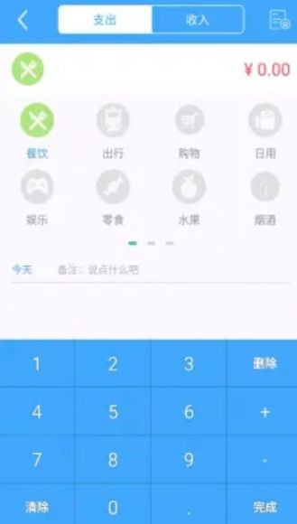 日常记录免费版手机版