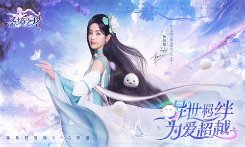 圣境之塔手机版2023最新版免费下载中文版