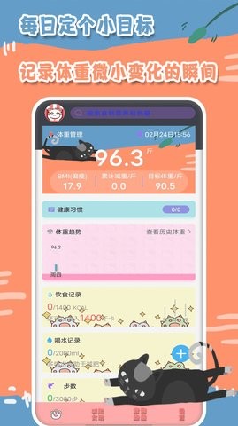 热量减肥食谱日记app免费下载苹果版