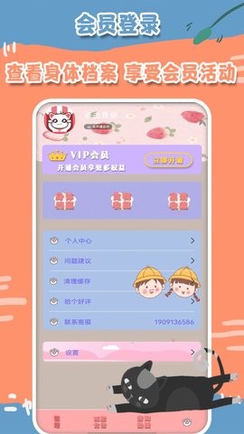 热量减肥食谱日记app免费下载苹果版