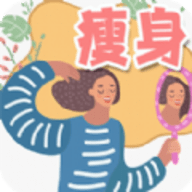 热量减肥食谱日记app免费下载苹果版