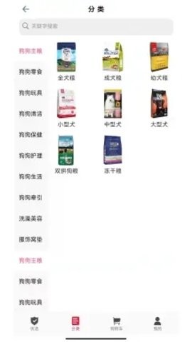 宠物好医生app免费下载ios版