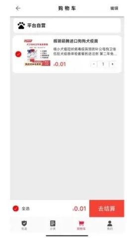 宠物好医生app免费下载ios版