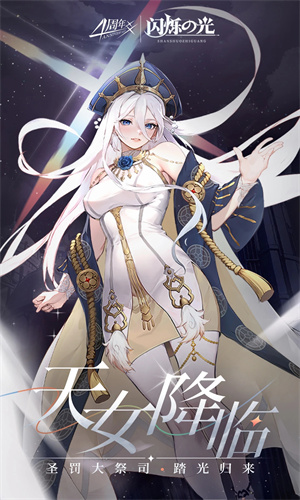 闪烁之光下载2023最新版免费安装
