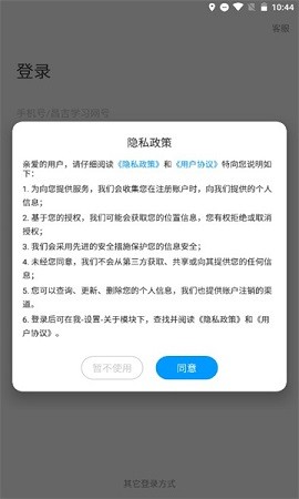 昌吉学习网苹果手机版
