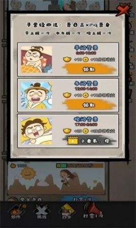唐朝网红公司手游下载安装安卓版