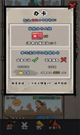 唐朝网红公司手游下载安装安卓版