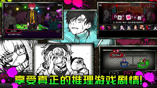 恶狼游戏