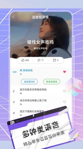 陌生语音变声器app苹果免费版