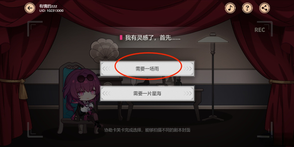 《崩坏星穹铁道》代号ACTION剧目一通关攻略