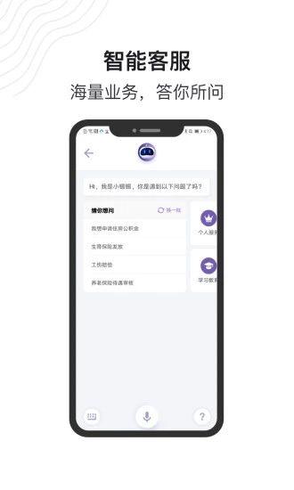 无锡灵锡安卓版客户端