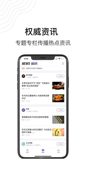 无锡灵锡安卓版客户端