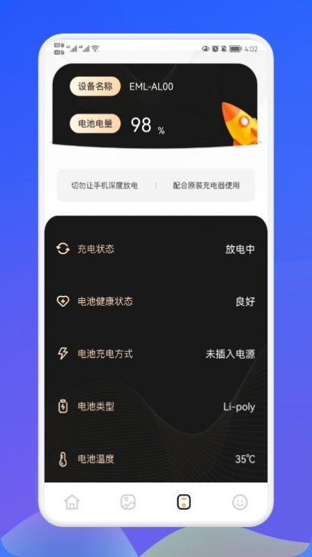 最美充电秀ios下载免费版