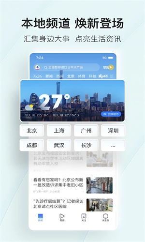 腾讯新闻下载免费版安装手机版