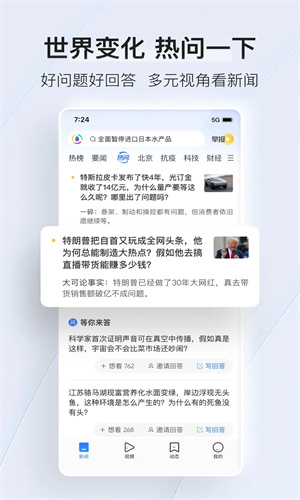 腾讯新闻下载免费版安装手机版
