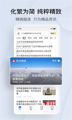 腾讯新闻下载免费版安装手机版