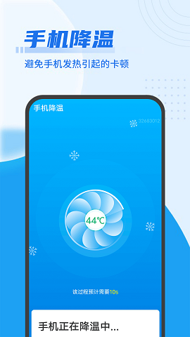 即刻优化大师免费ios版