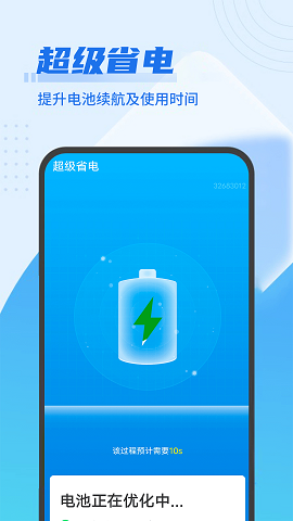 即刻优化大师免费ios版
