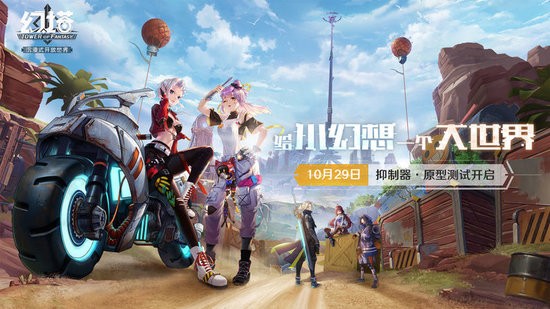 幻塔海外版