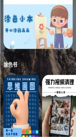 涂色画本app手机版下载