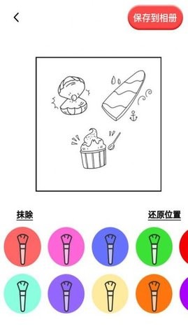 涂色画本app手机版下载