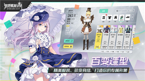 梦想养成计划安卓最新下载