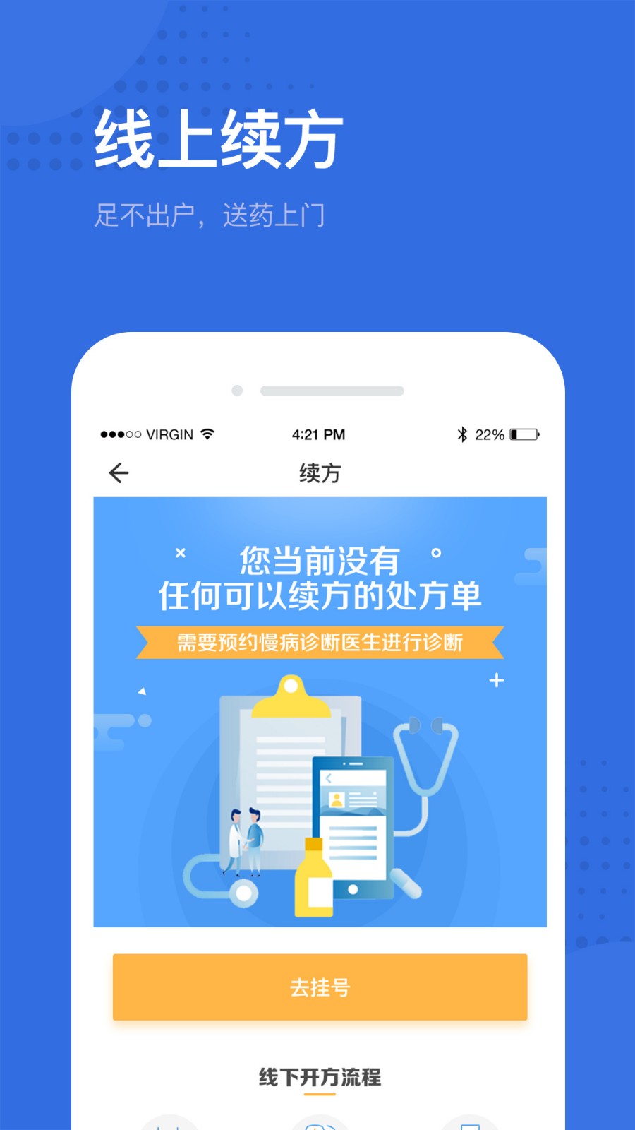 健康深圳app下载