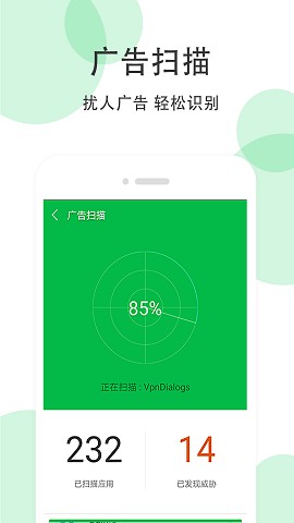 全能超级清理大师苹果版下载安装