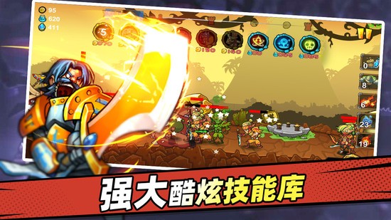 军团战争
