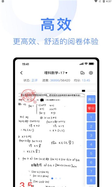 阅小二app