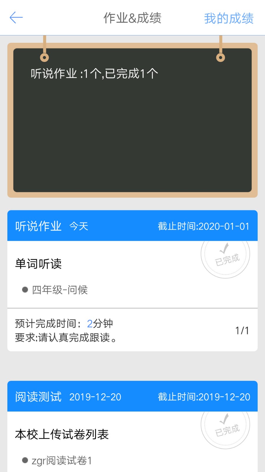 口语100学生app下载安装
