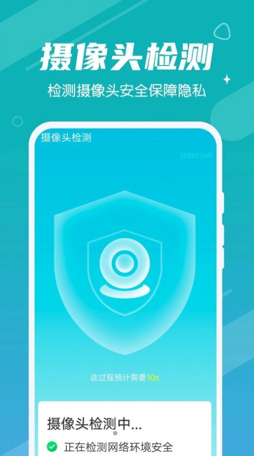 持续清理大师下载安装苹果版
