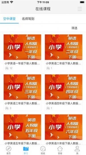 北京市教育大数据平台手机版苹果版