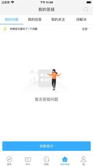 北京市教育大数据平台手机版苹果版