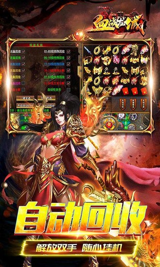 血战龙城
