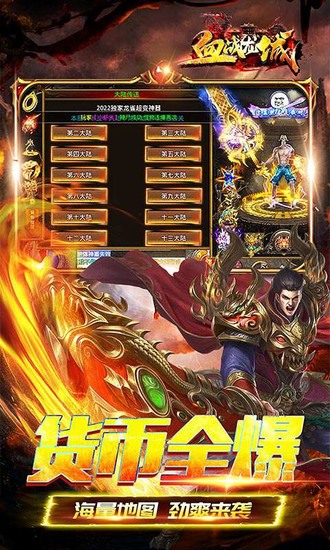 血战龙城