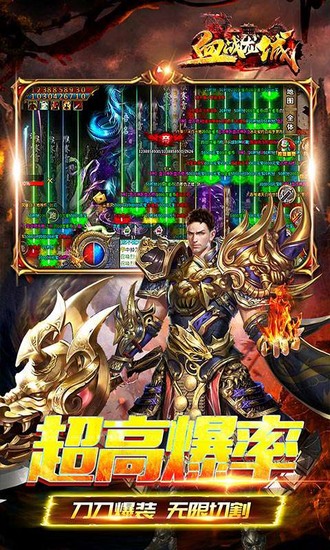 血战龙城