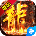 血战龙城