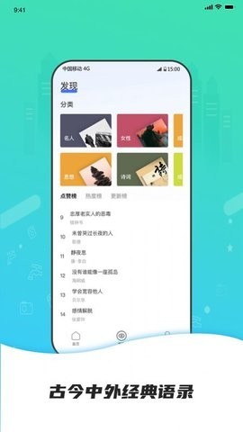 点外app