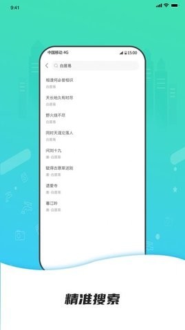 点外app