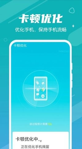 持续清理大师app免费下载ios版