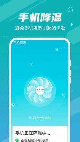 持续清理大师app免费下载ios版