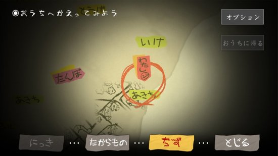 夜廻下载