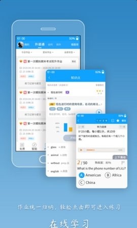外语通高中版ios下载
