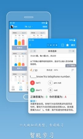 外语通高中版ios下载